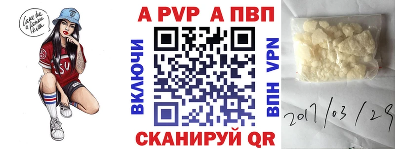 Альфа ПВП кристаллы  Лосино-Петровский 