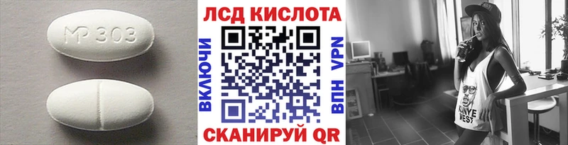 Лсд 25 экстази кислота  купить   Лосино-Петровский 