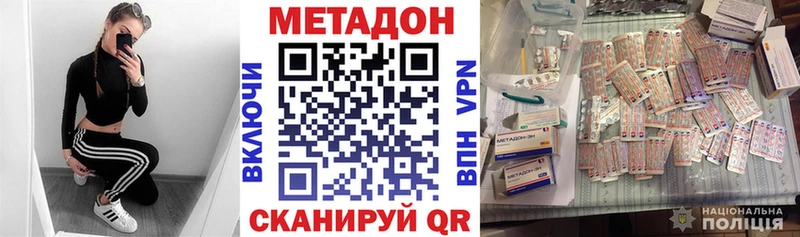 как найти наркотики  Лосино-Петровский  МЕТАДОН мёд 